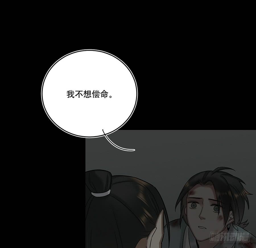自白书（4）52