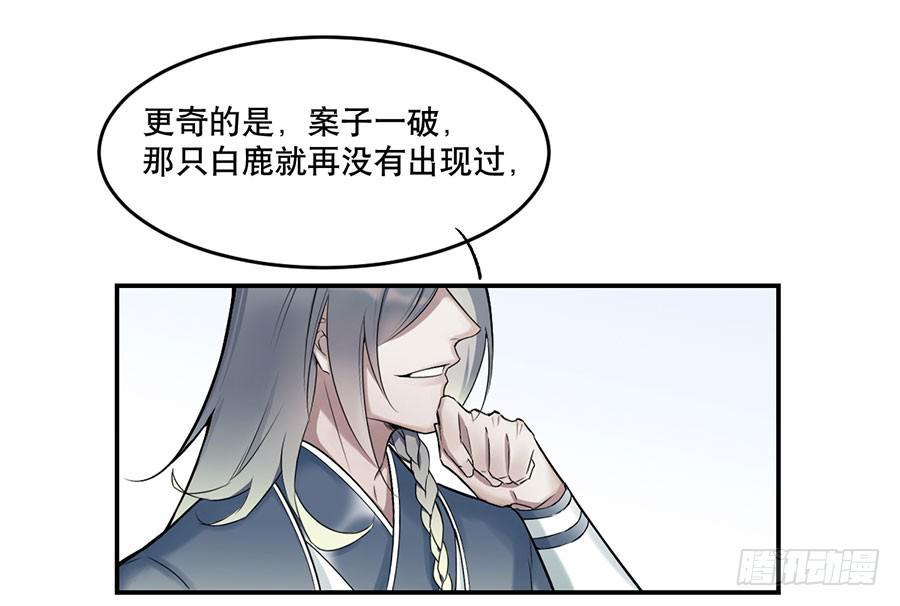 佛杀人（2）30