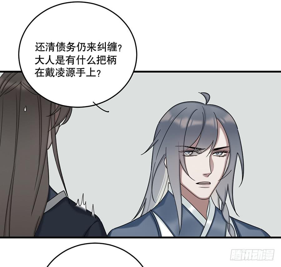 棺中人（3）37