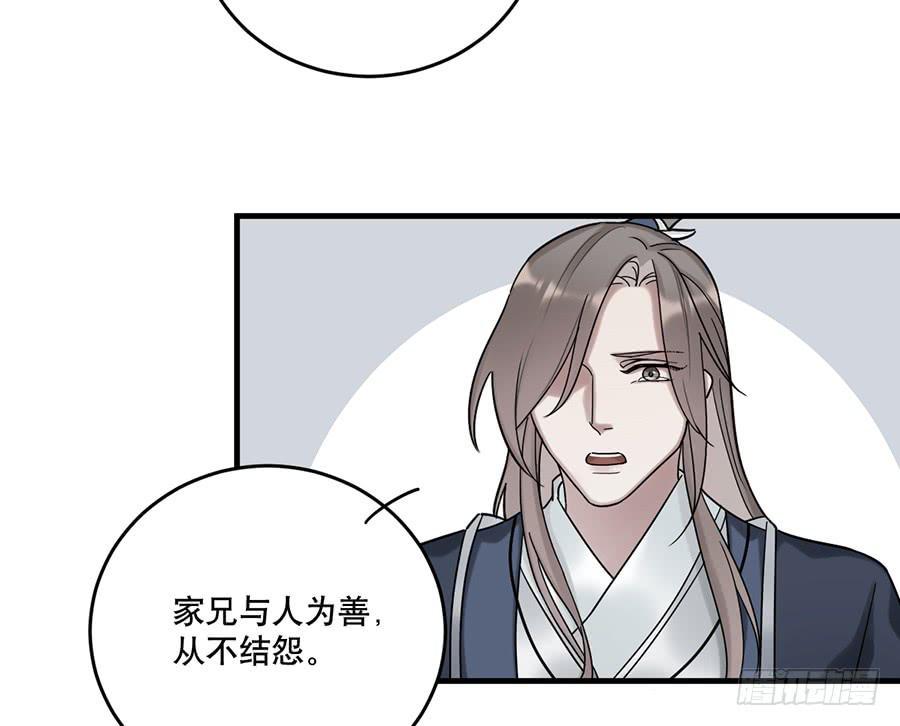 棺中人（3）28