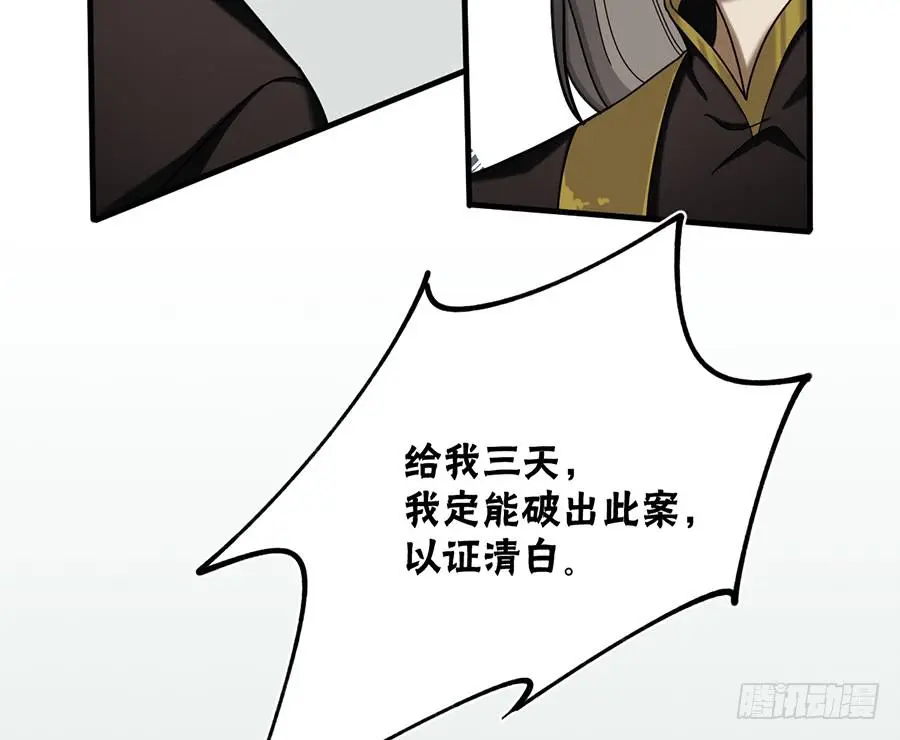 棺中人（3）7
