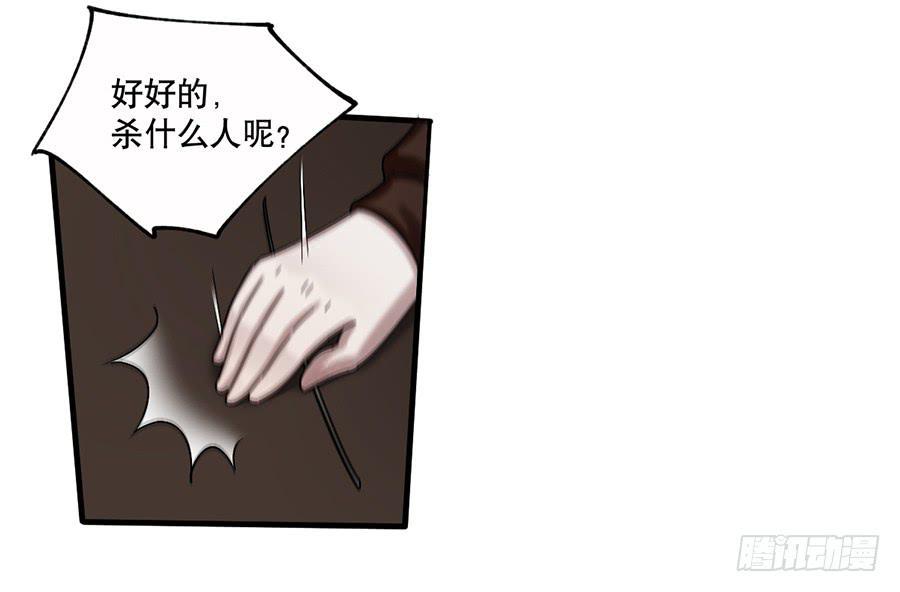 棺中人（2）29