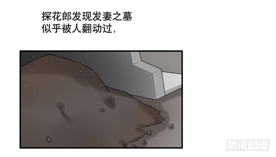佛杀人（2）21
