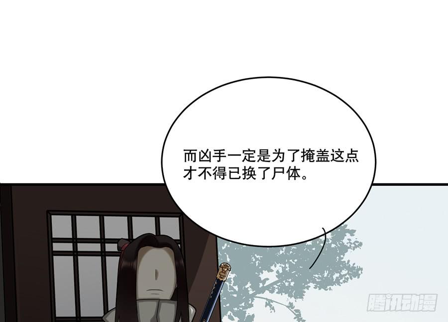 棺中人（9）79