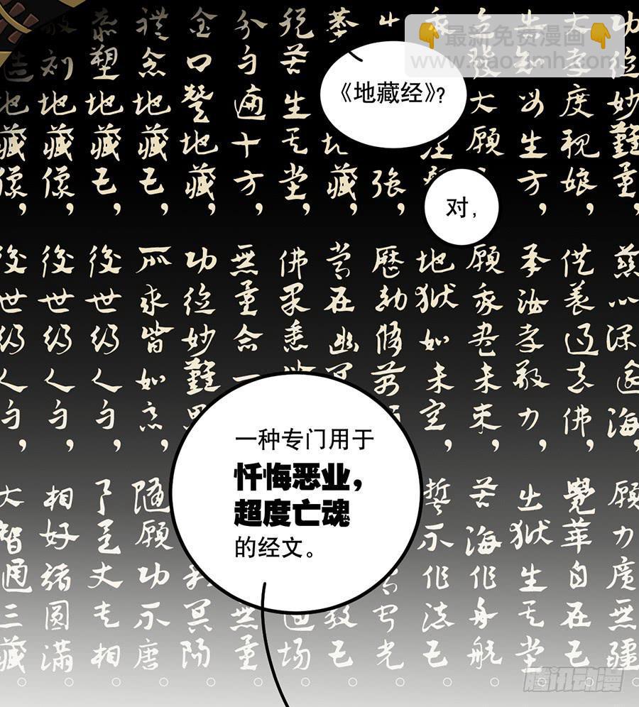 佛杀人（11）12