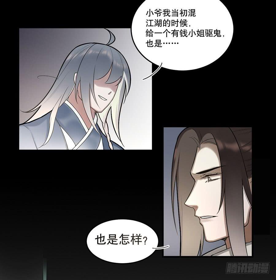 佛杀人（7）41