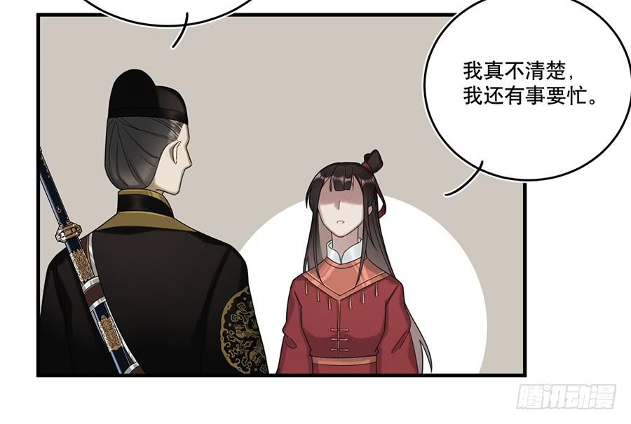 棺中人（9）27