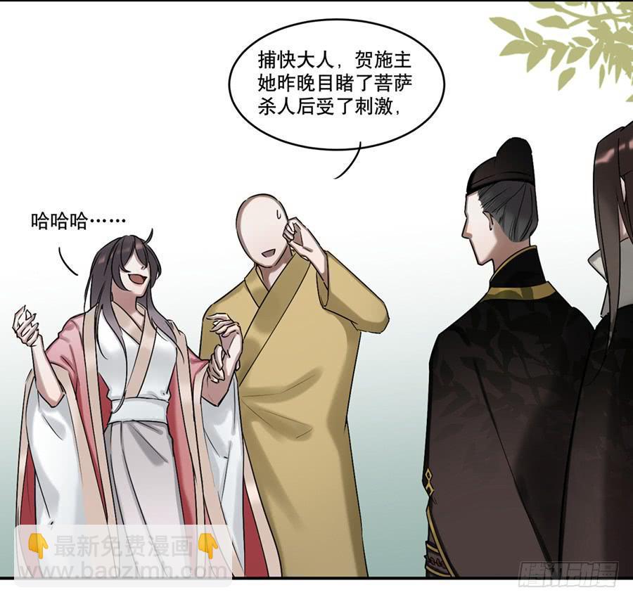 佛杀人（3）14