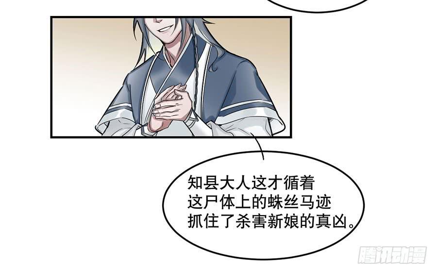 佛杀人（2）28
