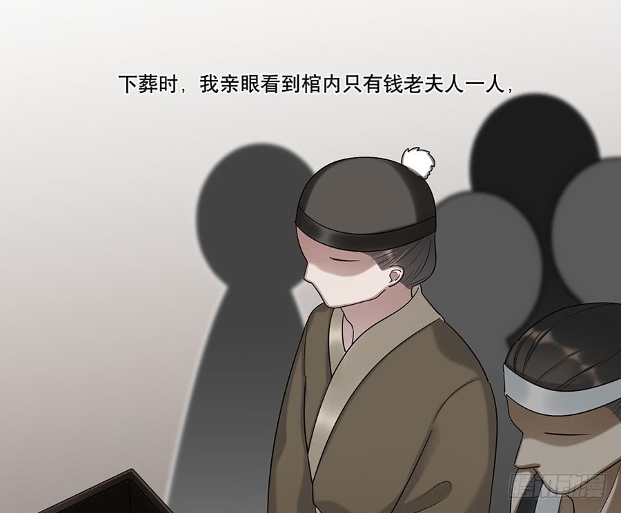 棺中人（8）5