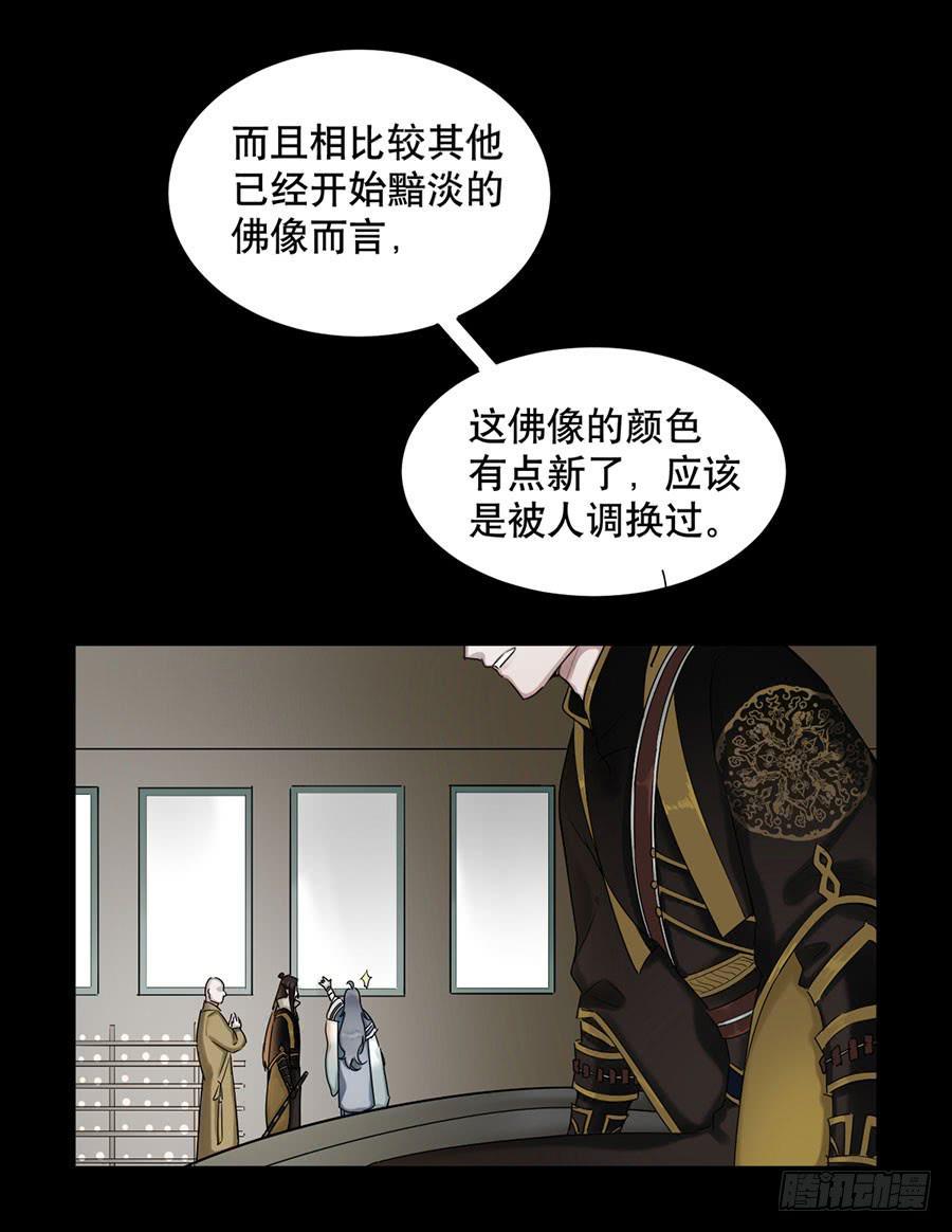 佛杀人（7）25