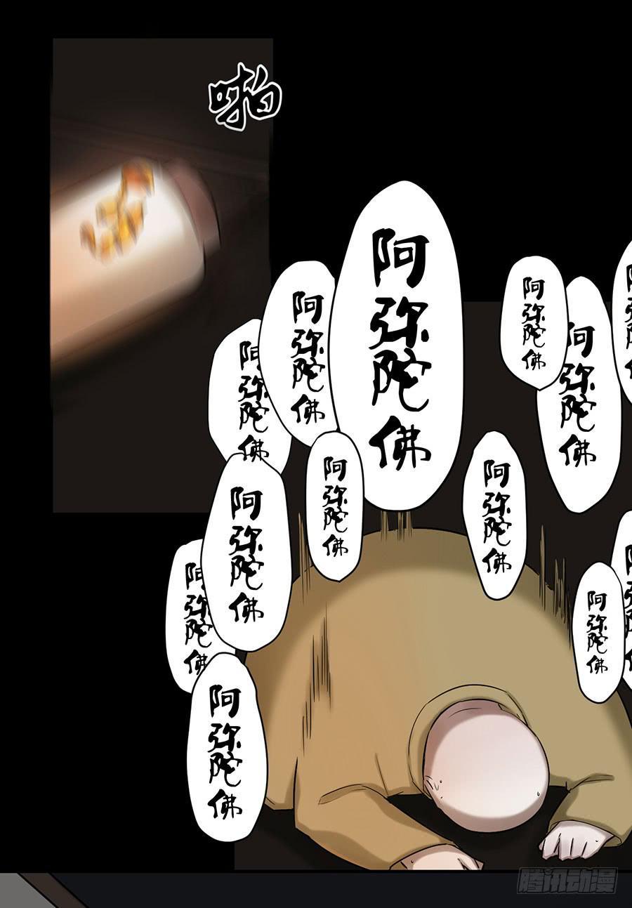 佛杀人（6）37