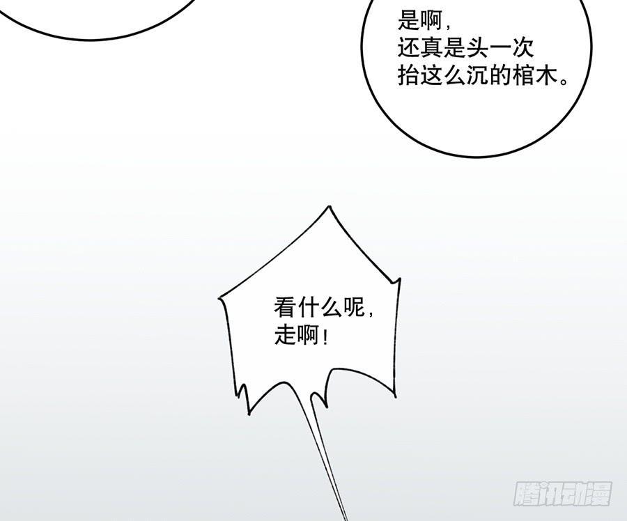 棺中人（2）21