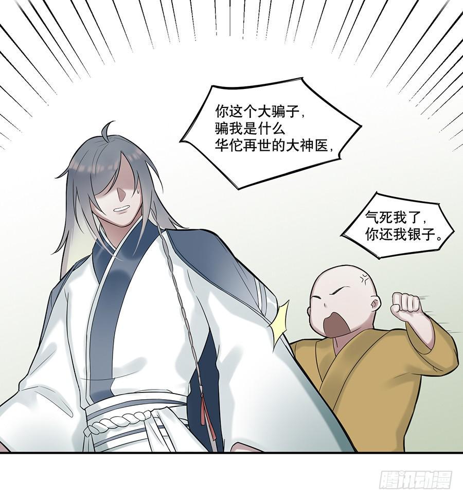佛杀人（3）37