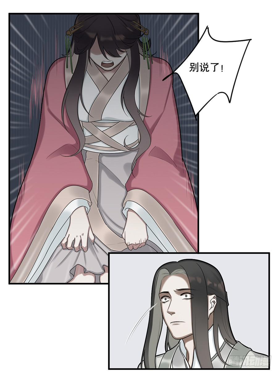 佛杀人（10）35