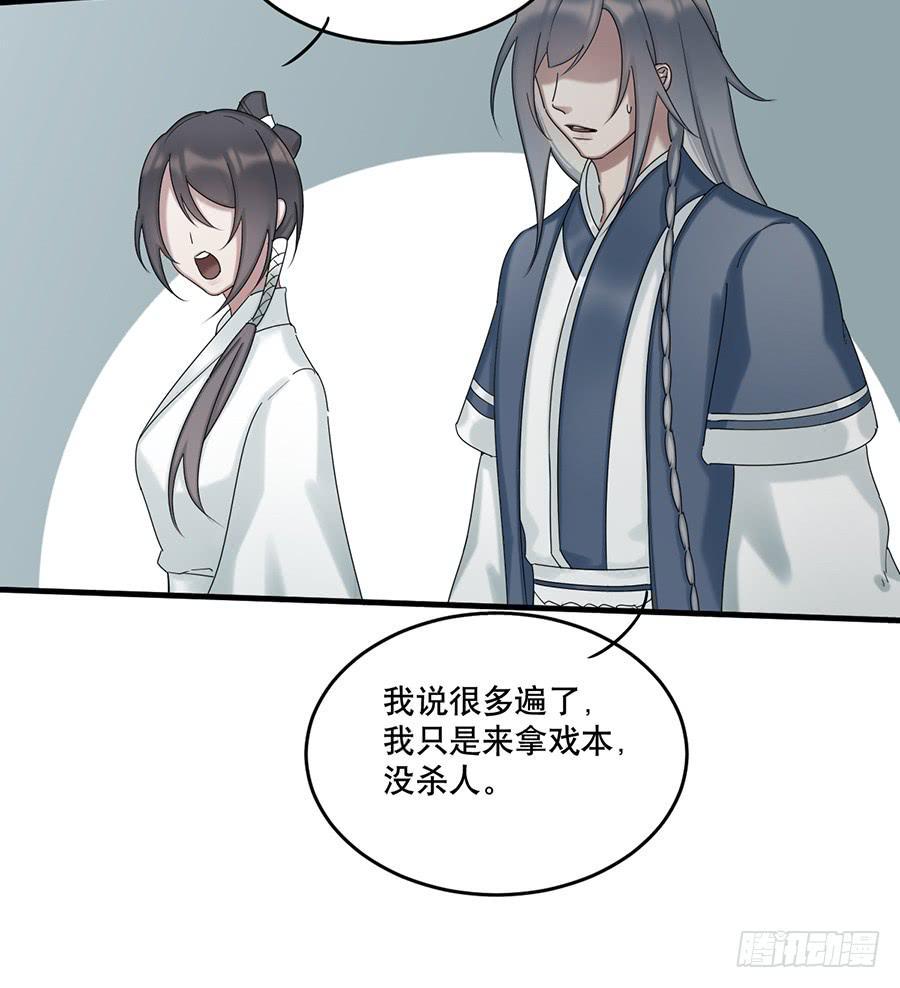 棺中人（2）34