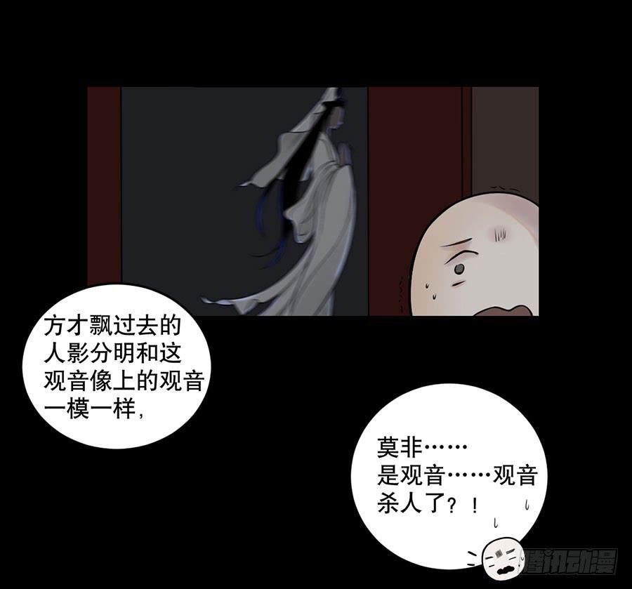 佛杀人（1）37