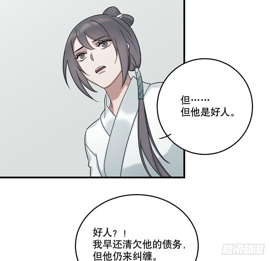 棺中人（3）35