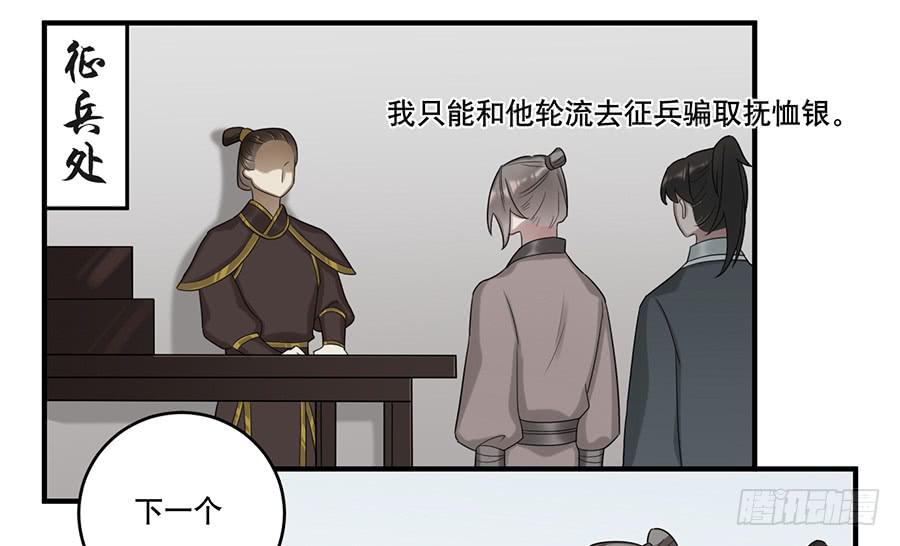 棺中人（11）66