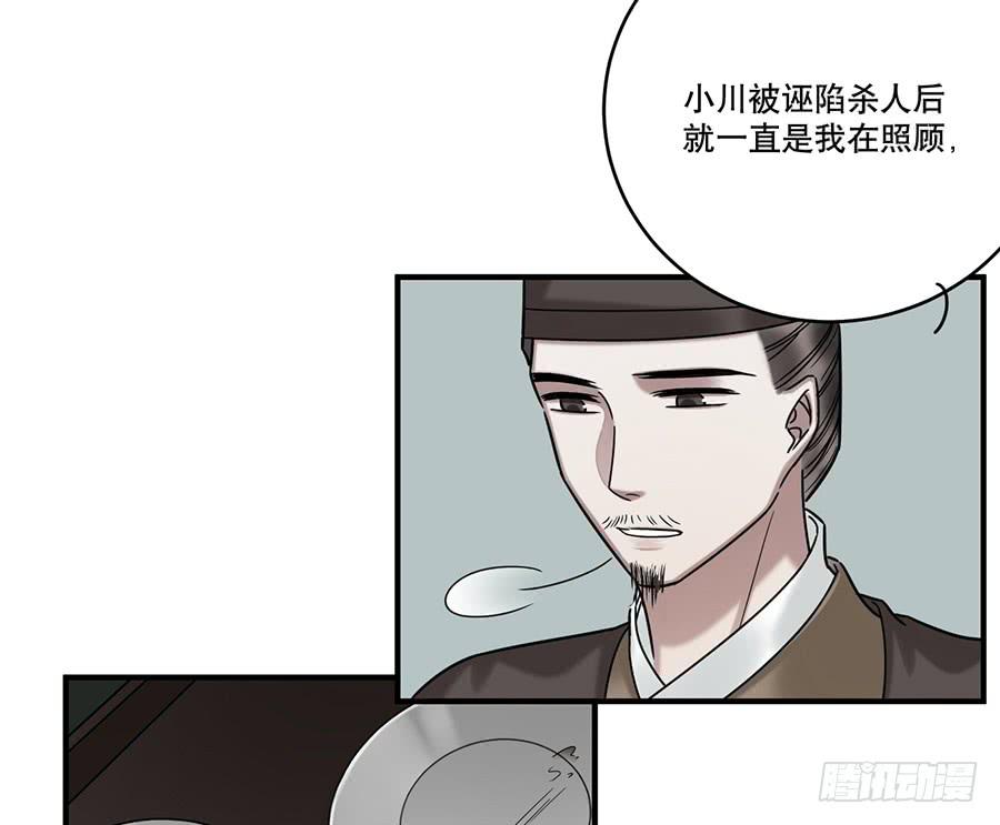 自白书（6）29