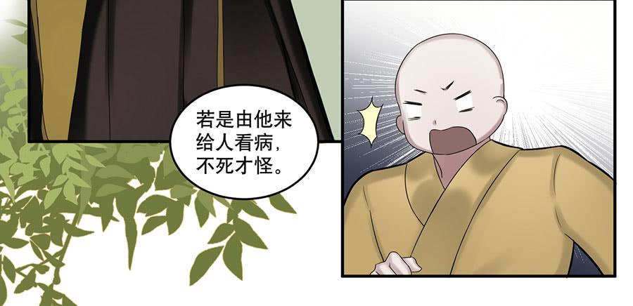 佛杀人（3）34