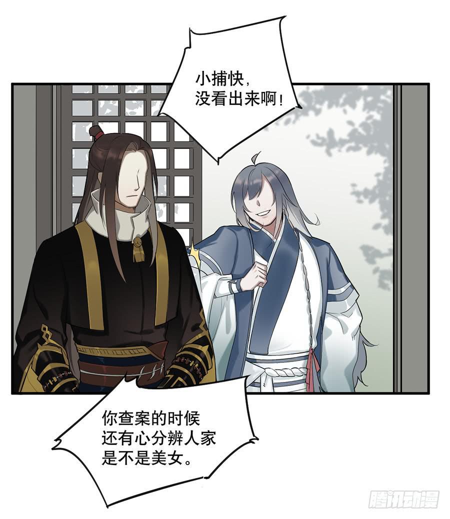 佛杀人（9）31