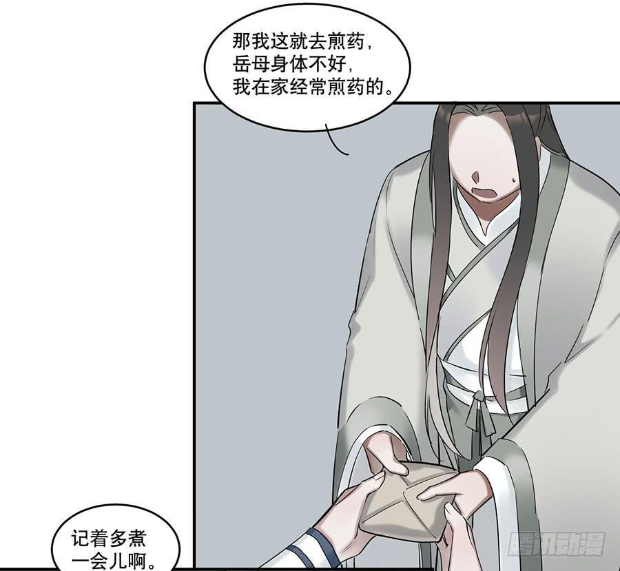 佛杀人（6）17