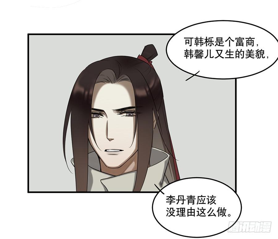 佛杀人（9）30