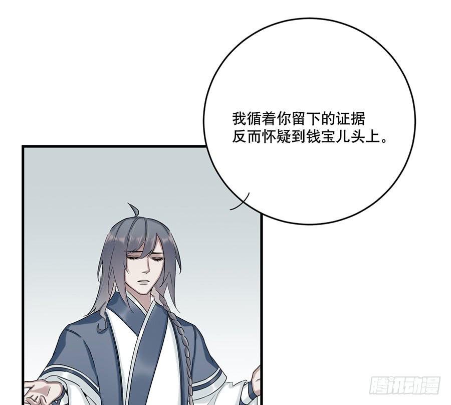 棺中人（11）38
