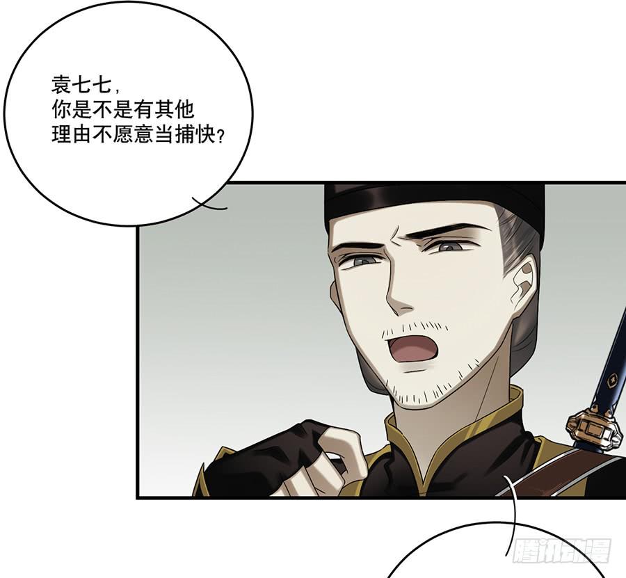 自白书（1）43