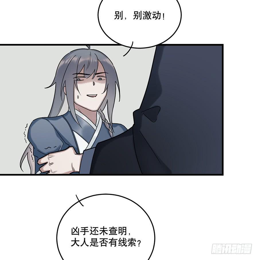 棺中人（3）27