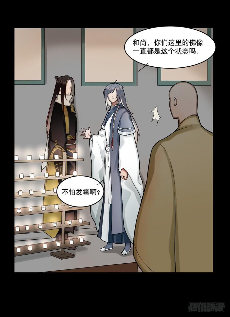 佛杀人（7）22