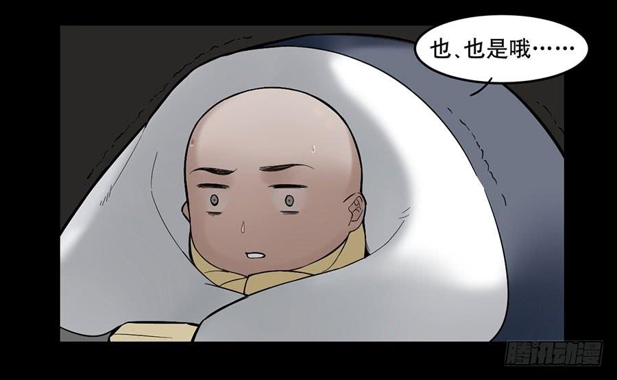 佛杀人（1）12