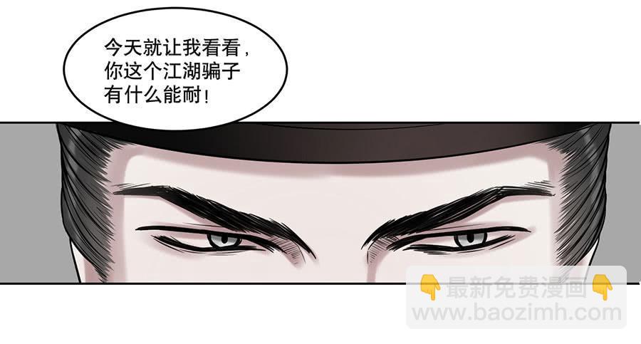 佛杀人（4）29