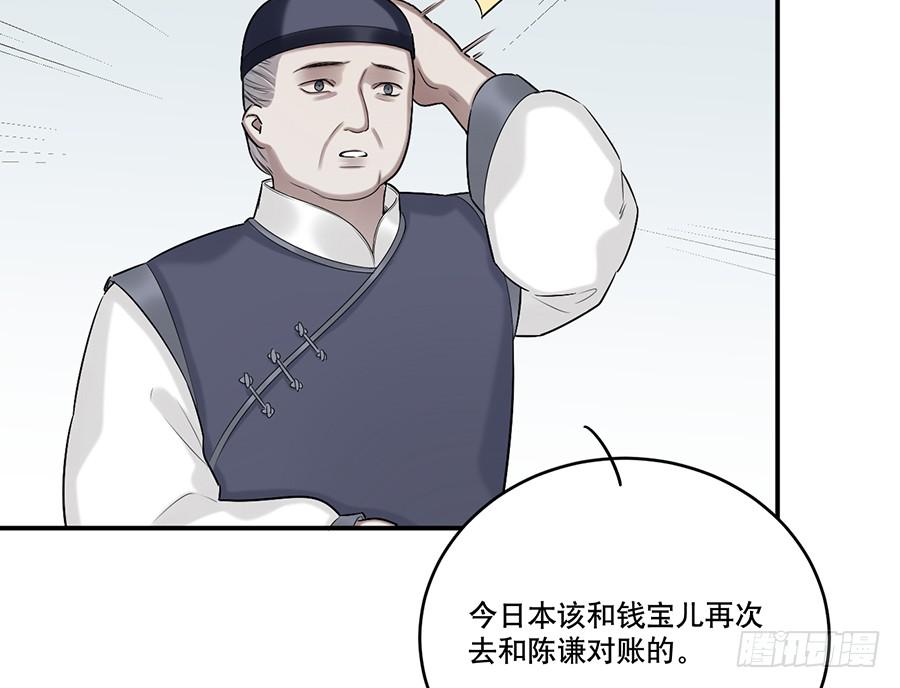 棺中人（6）41