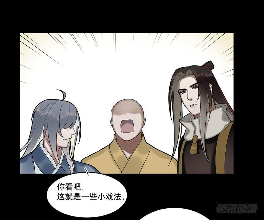 佛杀人（7）40