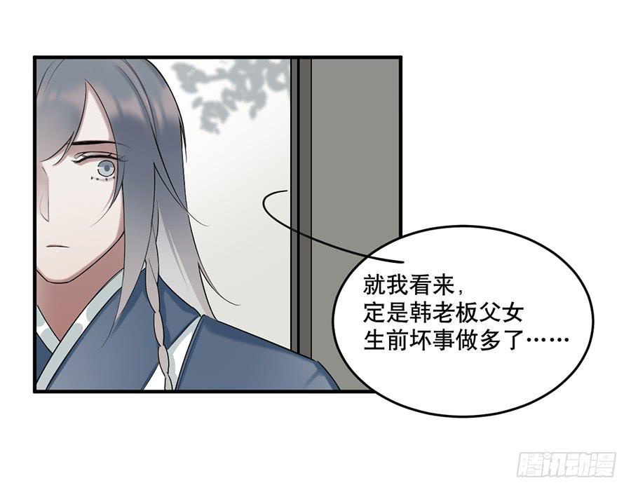佛杀人（9）32