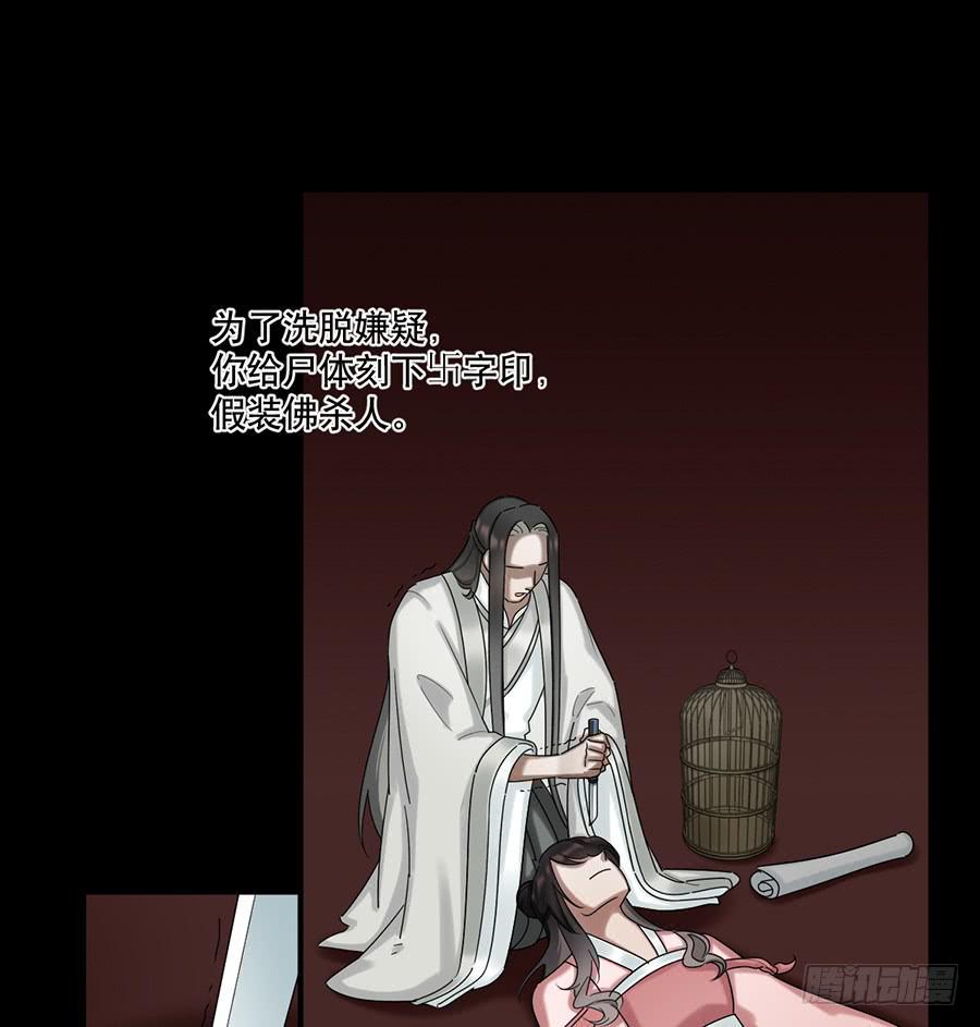 佛杀人（12）42