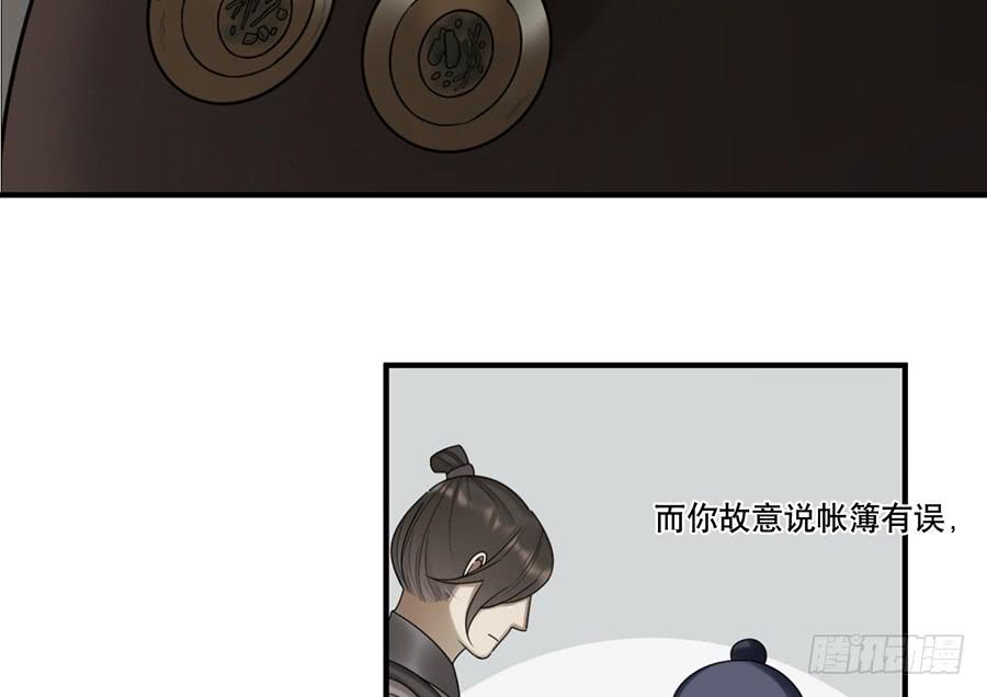 棺中人（11）29