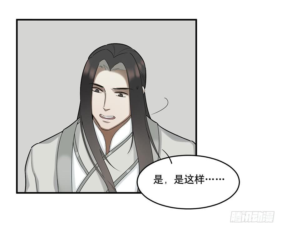 佛杀人（9）52