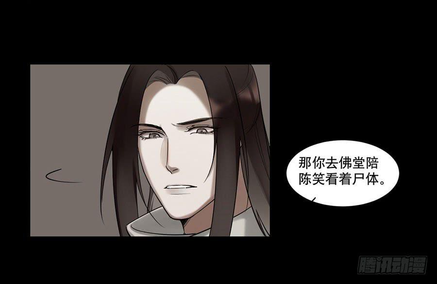 佛杀人（6）23