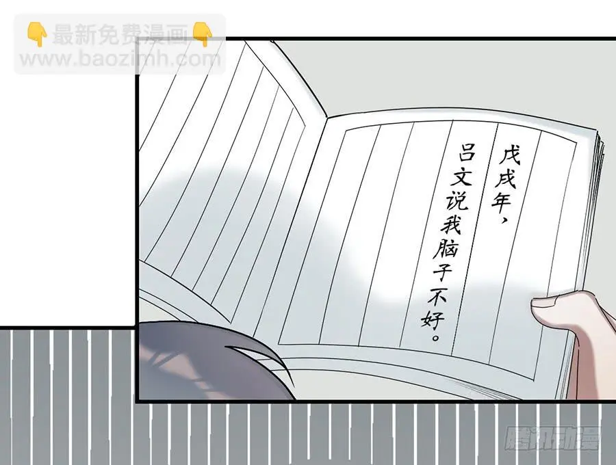 棺中人（3）14