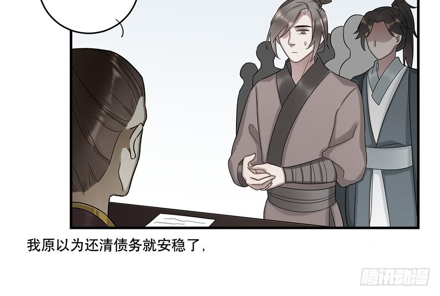 棺中人（11）67