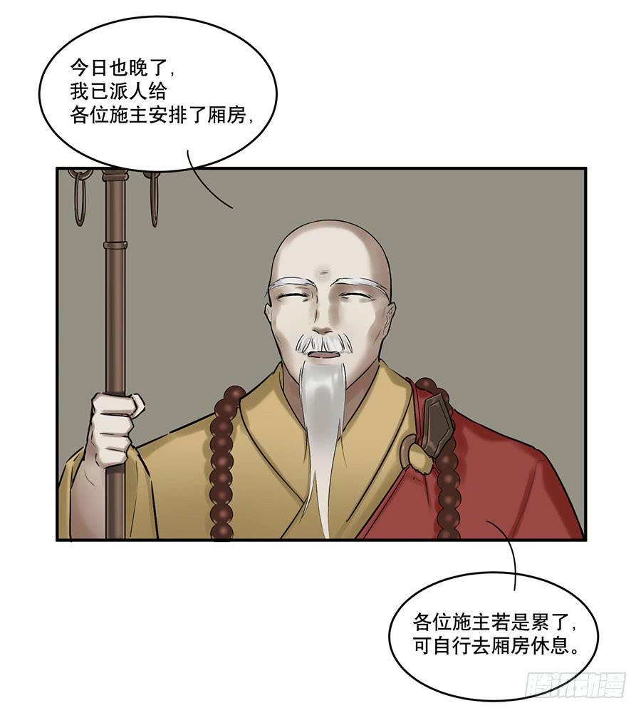 佛杀人（6）19