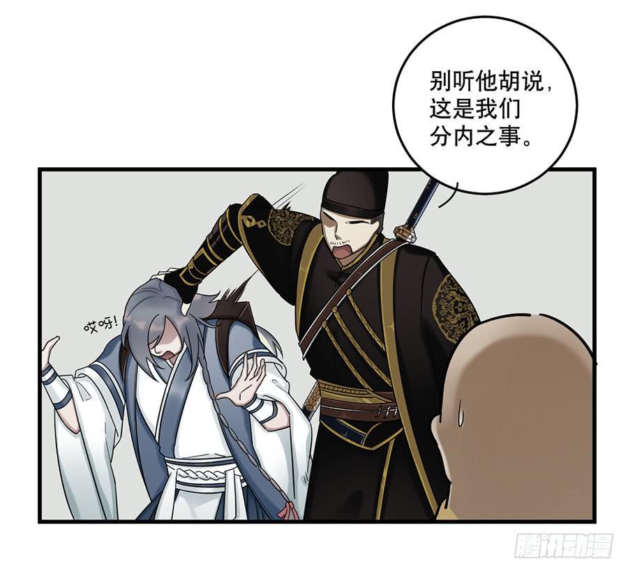 佛杀人（13）6