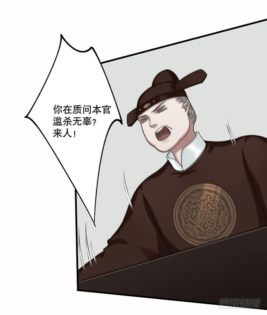 棺中人（2）40