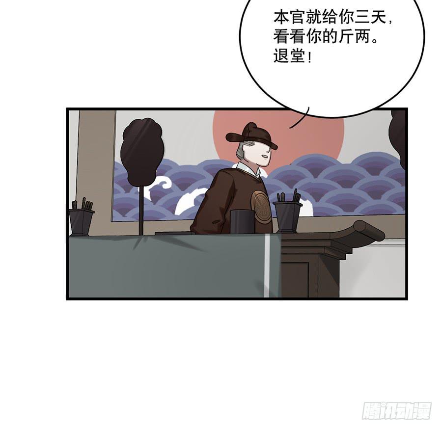 棺中人（3）17