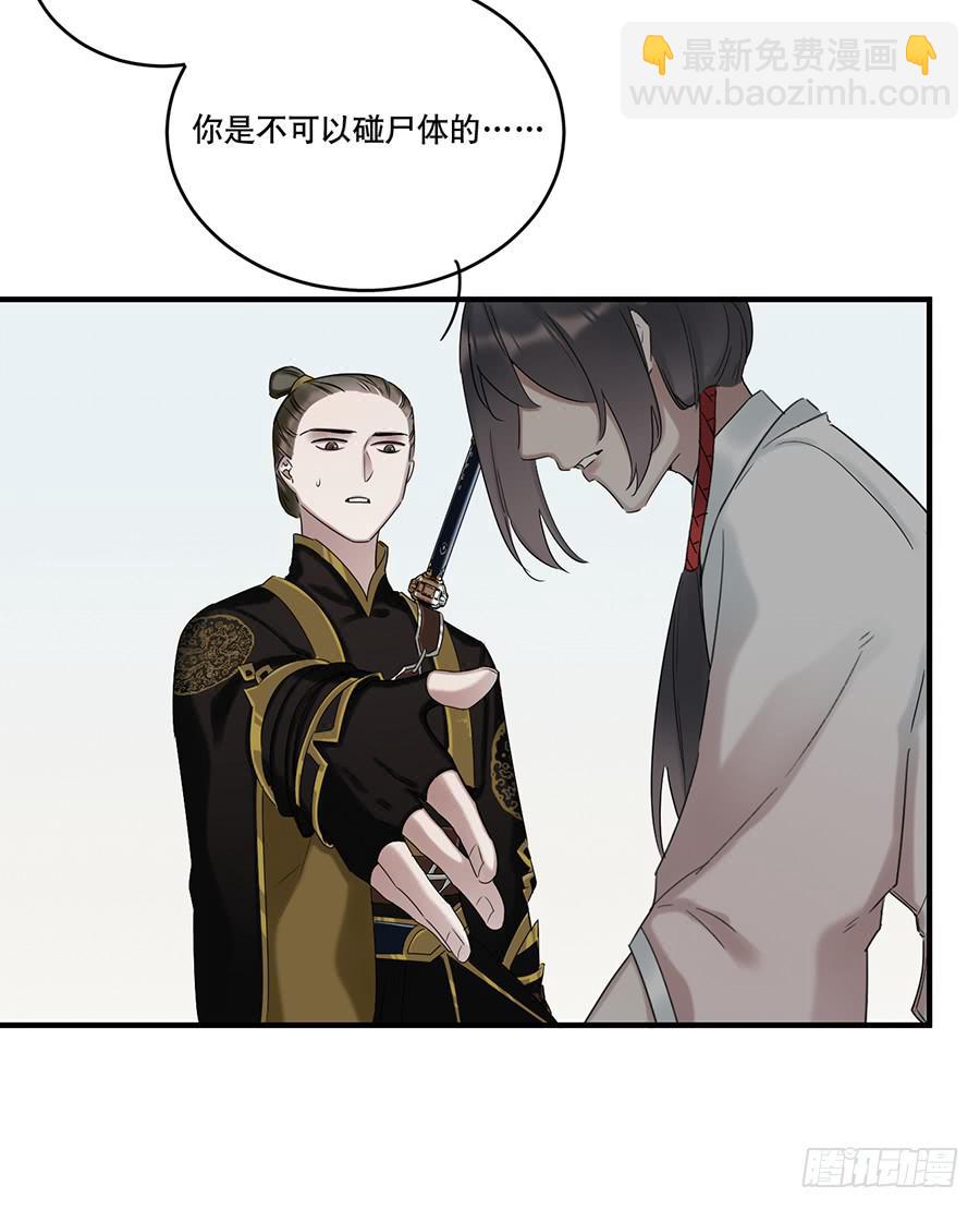 棺中人（8）52