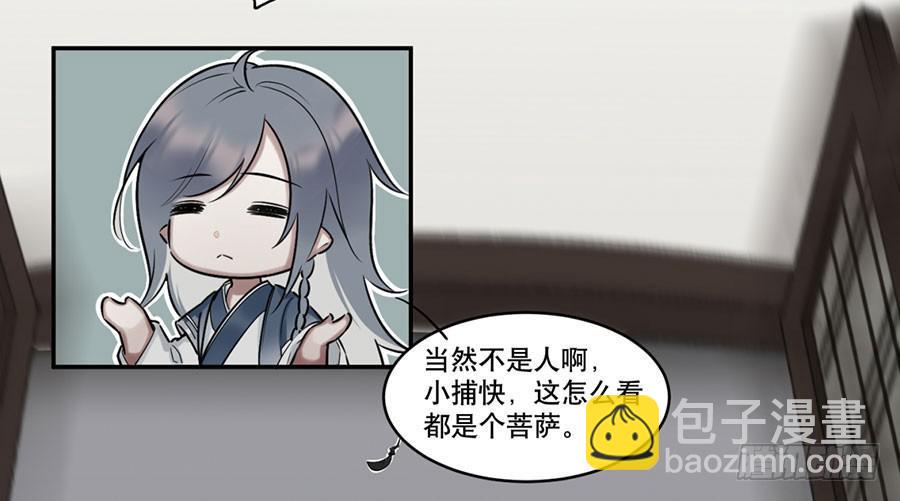 佛杀人（6）31