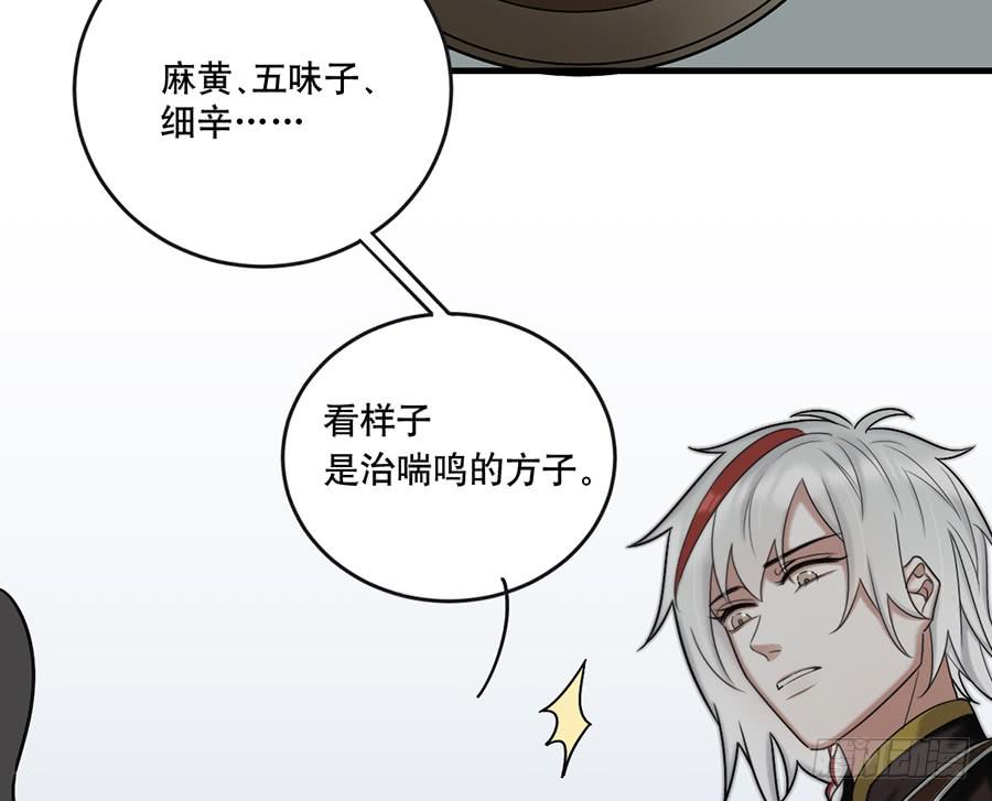 棺中人（5）11